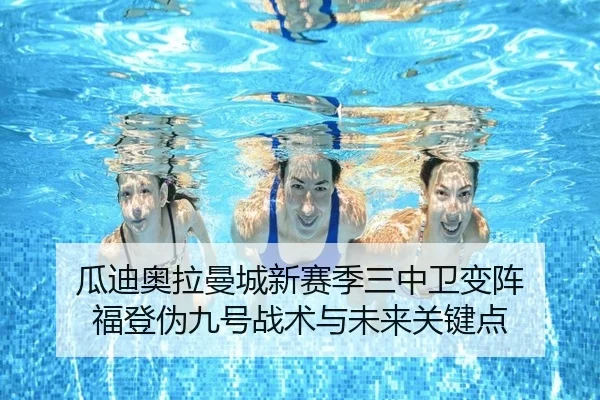 gua-di-ao-la-man-cheng-xin-sai-ji-san-zhong-wei-bian-zhen-fu-deng-wei-jiu-hao-zhan-shu-yu-wei-lai-guan-jian-dian-2-646.jpg